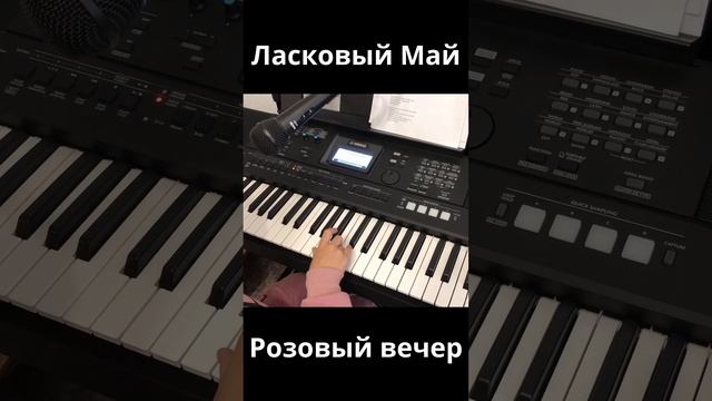 Ласковый Май - Розовый Вечер.