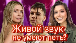 Как звёзды поют в живую/kukuruza.fm/кукурузафм