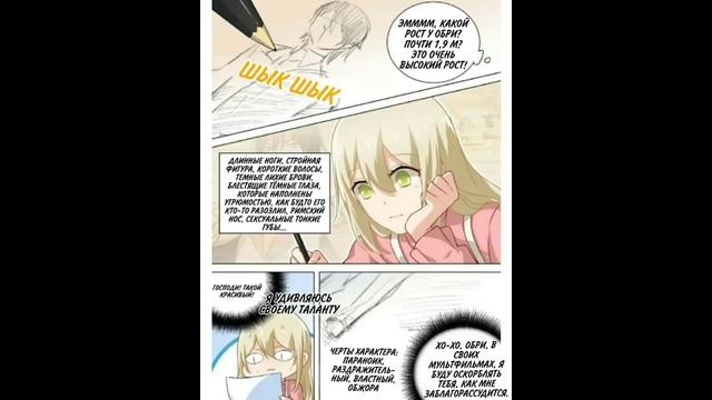 Озвучка манги "Властный президент" главы 50-60 смотреть онлайн