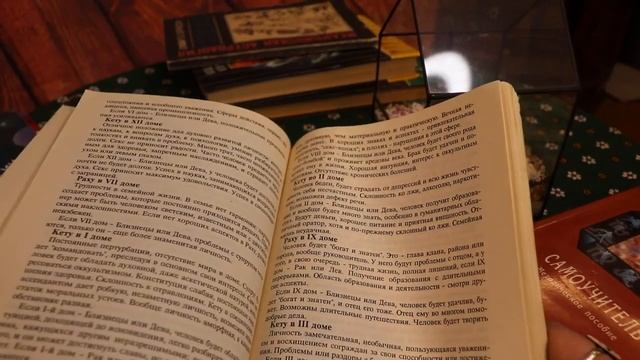 ЧТО ПОЧИТАТЬ ПО АСТРОЛОГИИ?МОИ 9 КНИГ: ХВАЛЮ И РУГАЮ.
