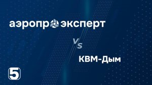 Сравнение расчётов в программах Аэропро.Эксперт и КВМ-Дым. Часть 5. Подпор в тамбур-шлюзы и ПБЗ