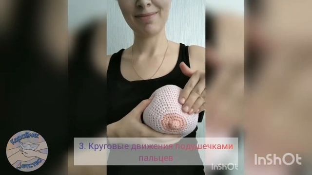 Массаж груди смотреть онлайн