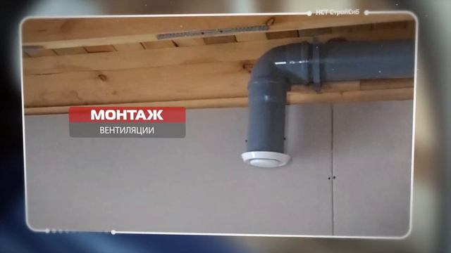 Презентация компании НСТ СтройСиб смотреть онлайн