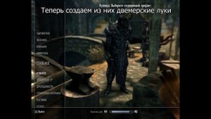 КАК БЫСТРО, ЛЕГКО И ПРИБЫЛЬНО ПРОКАЧАТЬ КУЗНЕЧНОЕ ДЕЛО В SKYRIM ОТ 30 ДО 100