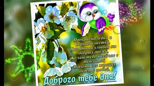 Музыкальная открытка 