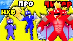 МАКСИМАЛЬНАЯ ЭВОЛЮЦИЯ РАДУЖНЫХ ДРУЗЕЙ в Merge Fusion: Rainbow Friends