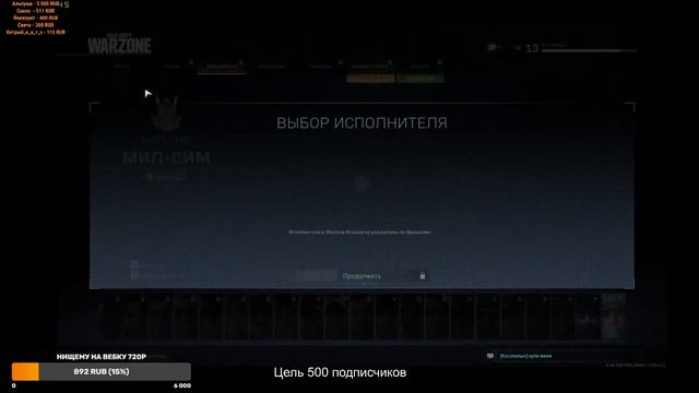 ПАМАГИТИ, Стрим Call of Duty Warzone, стрим варзон смотреть онлайн