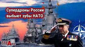 НАТО готовят военную блокаду Калининграда. Россия в ответ подготовила супердроны