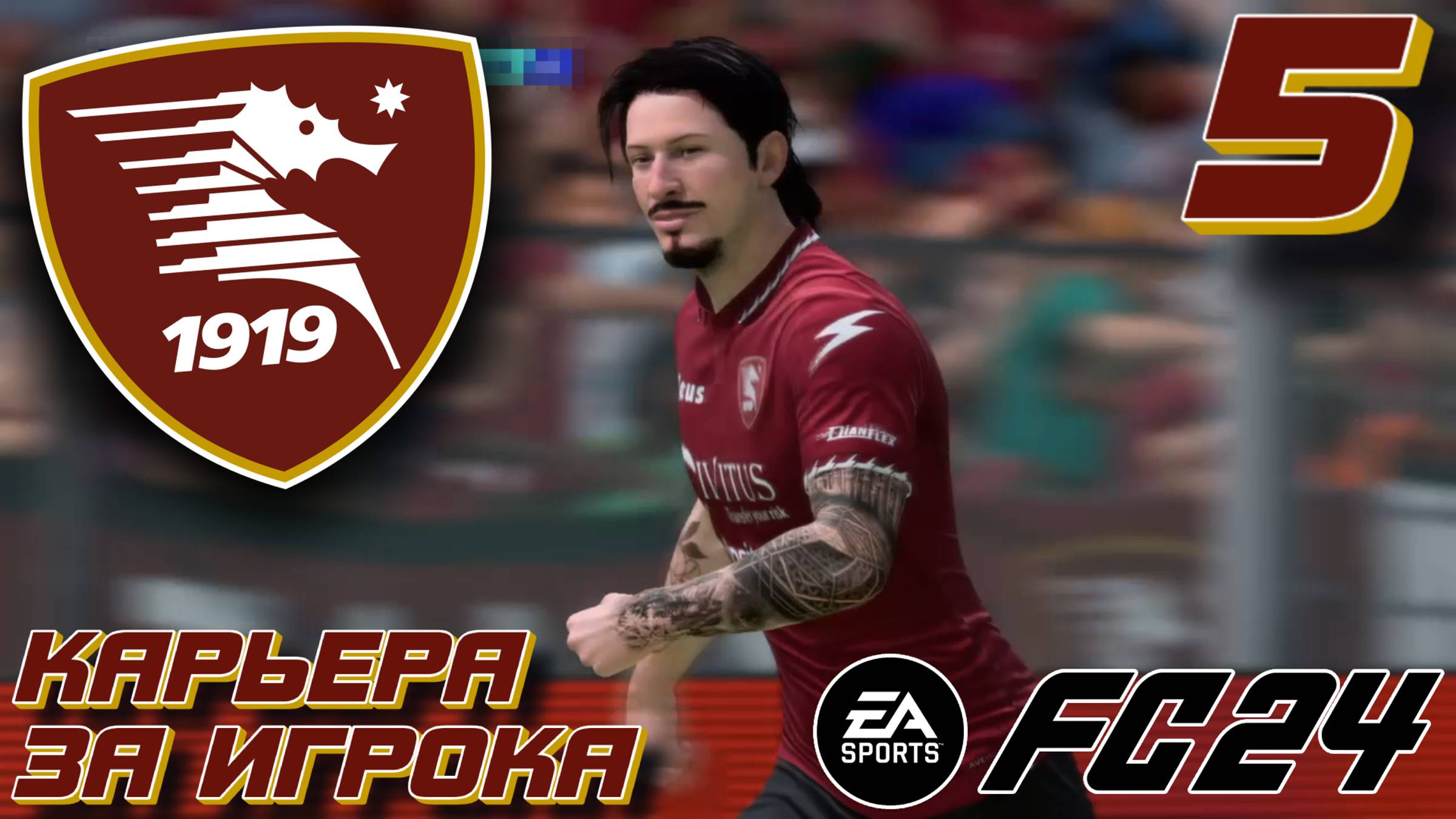 ПОРА ЛИ УХОДИТЬ?! l EA FC 24 l КАРЬЕРА ЗА ИГРОКА #5