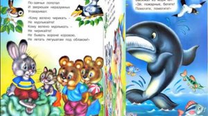 Путаница. Читаем сказку Корнея Чуковского