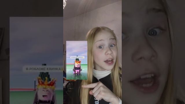 Неожиданный коллаб для хейтеров!! АНЯ МЫРЧЫК & РОБЛОКС КВИНКА ❤️ @i_roblox_queen725 ? смотреть онлайн