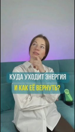 Упадок сил и энергии. Как быстро снять напряжение и стресс?  Необычный способ #голосовыепрактики