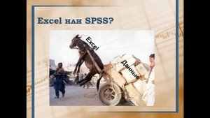 Что такое SPSS?