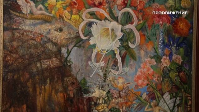 Выставка "Модерн сквозь время" смотреть онлайн