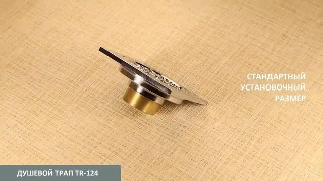 Хромированный трап TR-124 смотреть онлайн