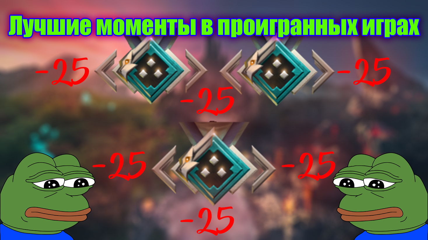 ТЕРЯЕМ ММР,НО НЕ РАССТРАИВАЕМСЯ!!!#dota2 #rutube #twitch