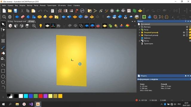Как открыть STL фаил в ArtCAM 2018 Pro | How to open .STL file on ArtCAM 2018 Pro смотреть онлайн