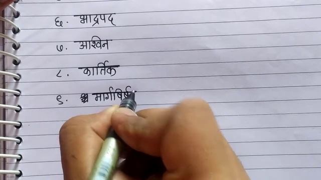 marathi mahine | मराठी महिने смотреть онлайн