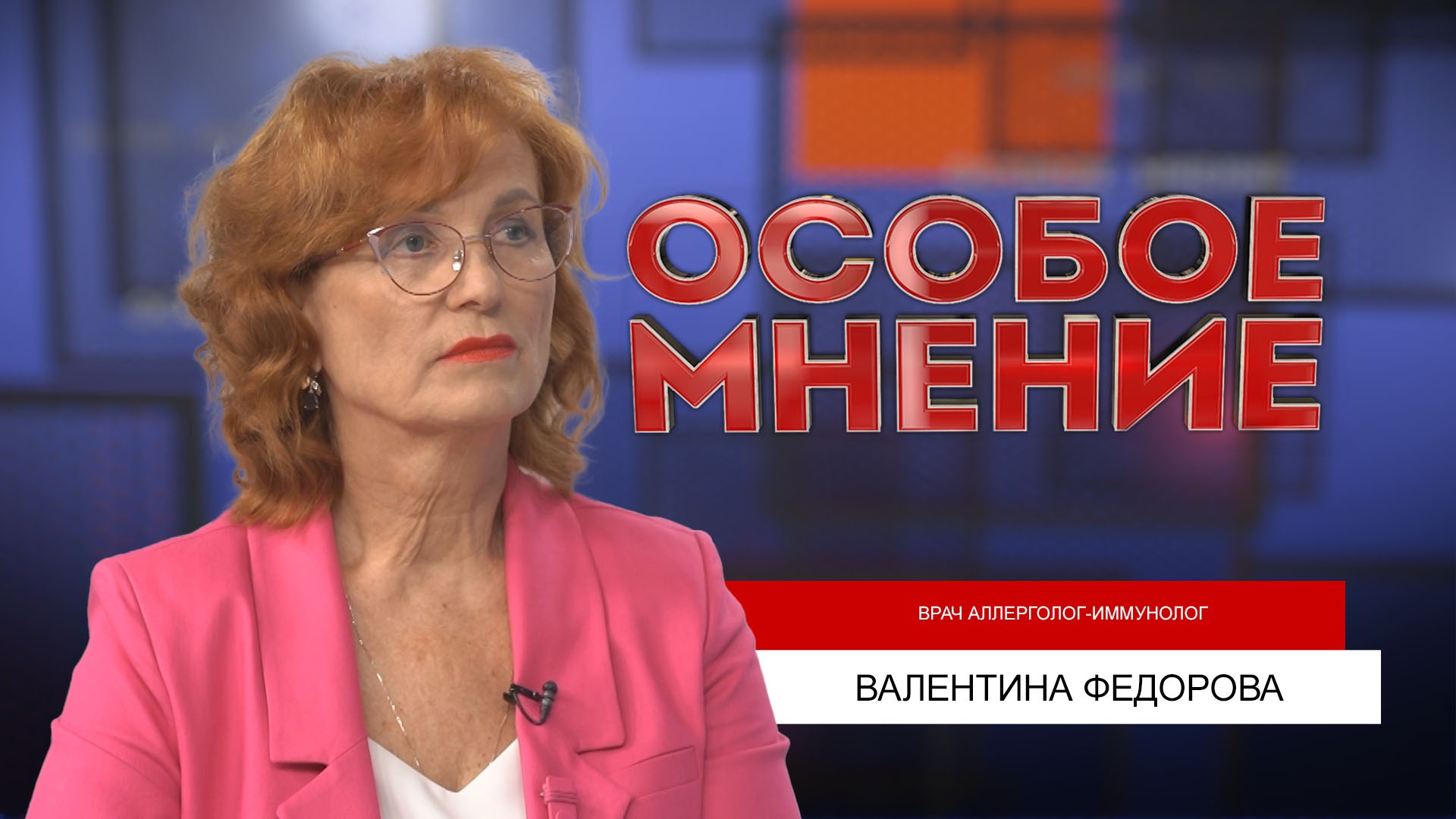 ОСОБОЕ МНЕНИЕ. ВАЛЕНТИНА ФЕДОРОВА . 12.07.2022
