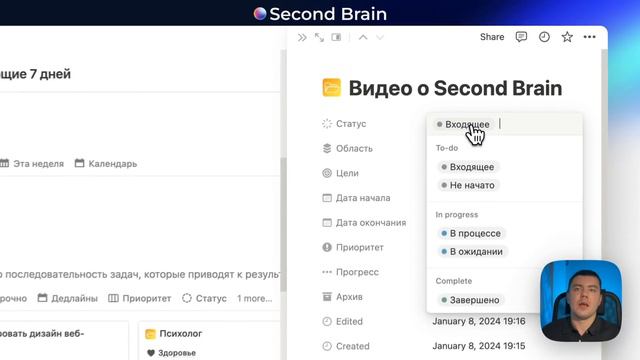 Notion Second Brain – Лучшая система продуктивности в Notion. Второй мозг в Notion