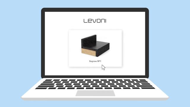 L E V O N I — самый точный и простой расчёт столешницы из искусственного камня смотреть онлайн