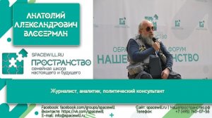 Проблемы современного образования и воспитания - Анатолий Вассерман