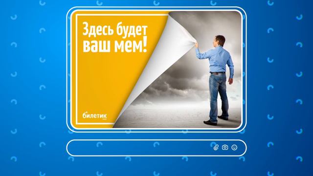 Делаешь мемы? Получай за это деньги! смотреть онлайн