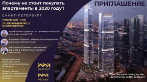 Почему не стоит покупать апартаменты в 2020?