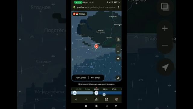 Карта Осадков Яндекс