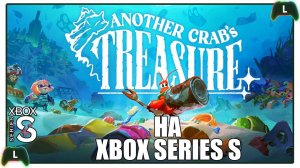 Another Crab's Treasure на Xbox Series S