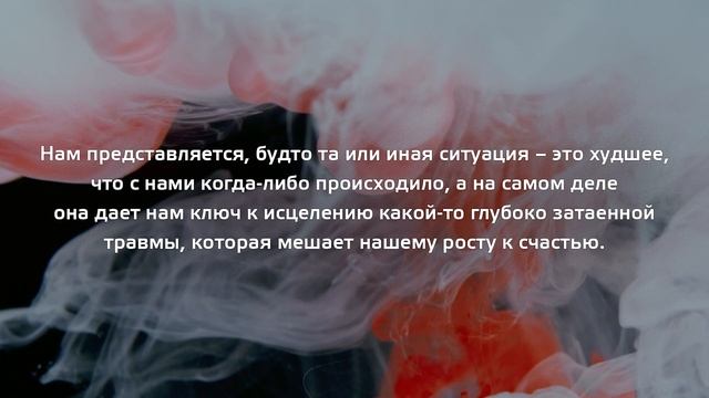 Как получать от жизни то что хочешь? | Радикальное прощение | Колин Типпинг