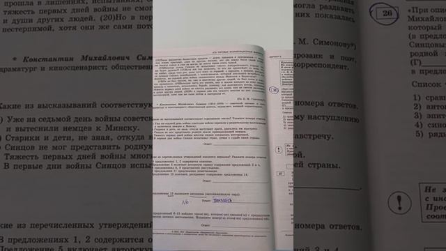 26 задание ЕГЭ русский. Онлайн-школа EXAMhack. ОГЭ ЕГЭ Русский язык 2022