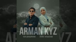АРМАН КЫЗ - Усон Данышманов & Арафат Арзыбекова