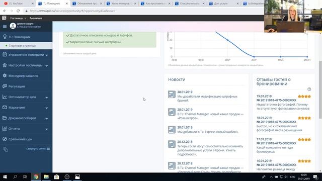 TL: Помощник — простой инструмент по настройке онлайн-продаж. Обучающий вебинар