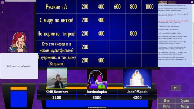 Своя Игра 