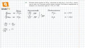 Задание №10 – Гдз по алгебре 8 класс (Мерзляк)