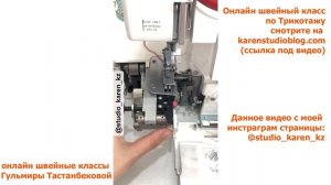 Курсы кройки и шитья. Ролевый шов