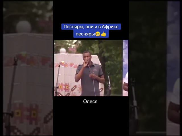 Африканские "Песняры" - Олеся смотреть онлайн