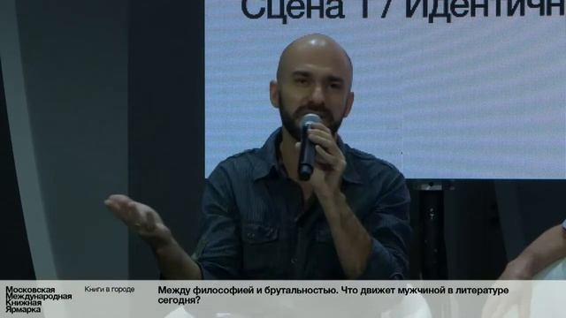 Между философией и брутальностью Что движет мужчиной в литературе сегодня смотреть онлайн