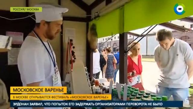 Из кактуса, роз и шишек Москва «тонет» в варенье смотреть онлайн