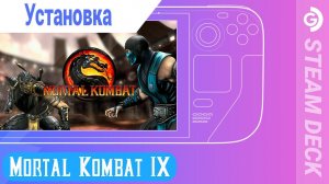 Установка Mortal Kombat IX на Steam Deck