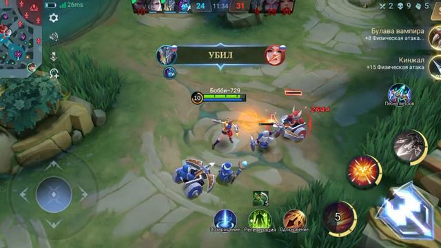гайд на ванван часть 2. Mobile legend bang bang смотреть онлайн