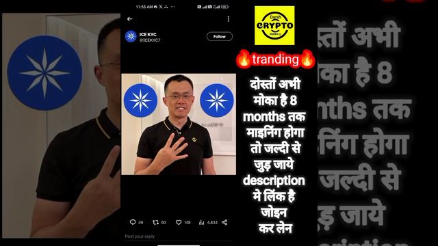 ICE COIN LISTING ON 5 EXCHANGE #okx #bybit #mexc #gateio #icenetwork #distribution смотреть онлайн