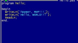 Free Pascal вывод русских букв