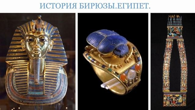 Бирюза. Бирюза камень. Бирюза изделия. Часть 2