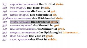 1 УРОК ГРАММАТИЧЕСКИЙ КУРС НЕМЕЦКОГО ЯЗЫКА немецкий язык грамматика