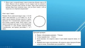 Муниципальный этап 2021-2022 уч.г. Математика. 8 класс. Разбор заданий