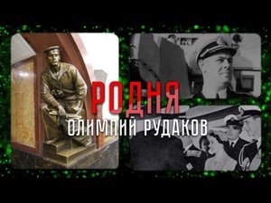 Невероятная судьба матроса-сигнальщика со станции метро «Площадь Революции»