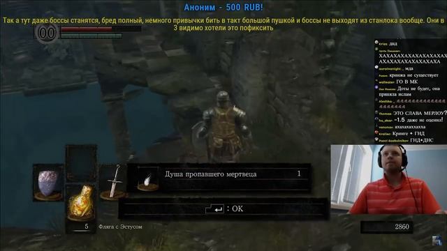 ПАПИЧ ПРОХОДИТ DARK SOULS REMASTERED! Почему так ЛЕГКО?)) (часть 1)