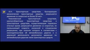 Учим ПДД - онлайн - Союз автошкол! Скорость движения